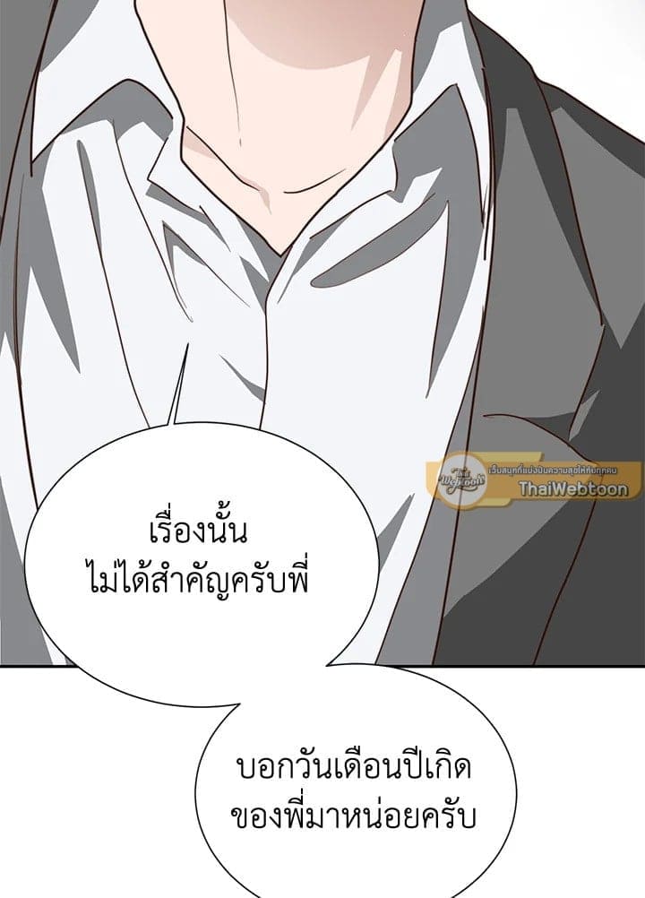 I Became the Lousy Side Top ตอนที่ 54126