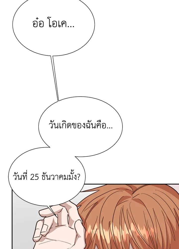 I Became the Lousy Side Top ตอนที่ 54129