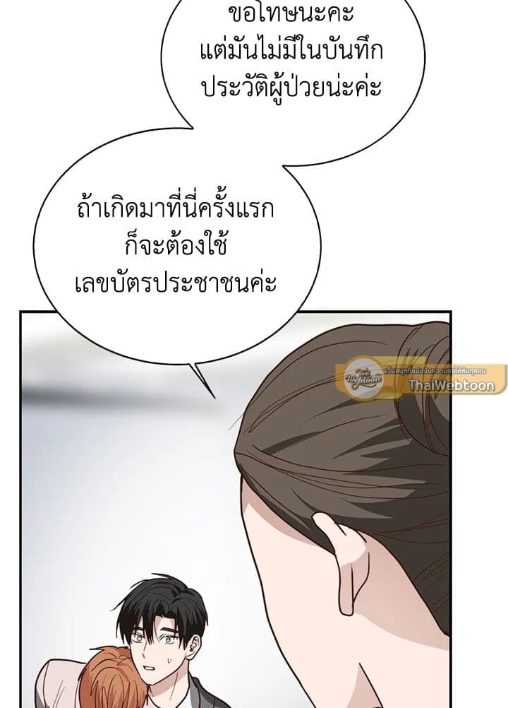 I Became the Lousy Side Top ตอนที่ 54131