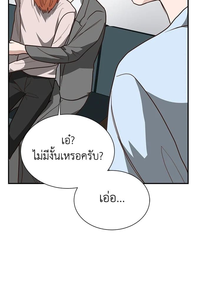 I Became the Lousy Side Top ตอนที่ 54132