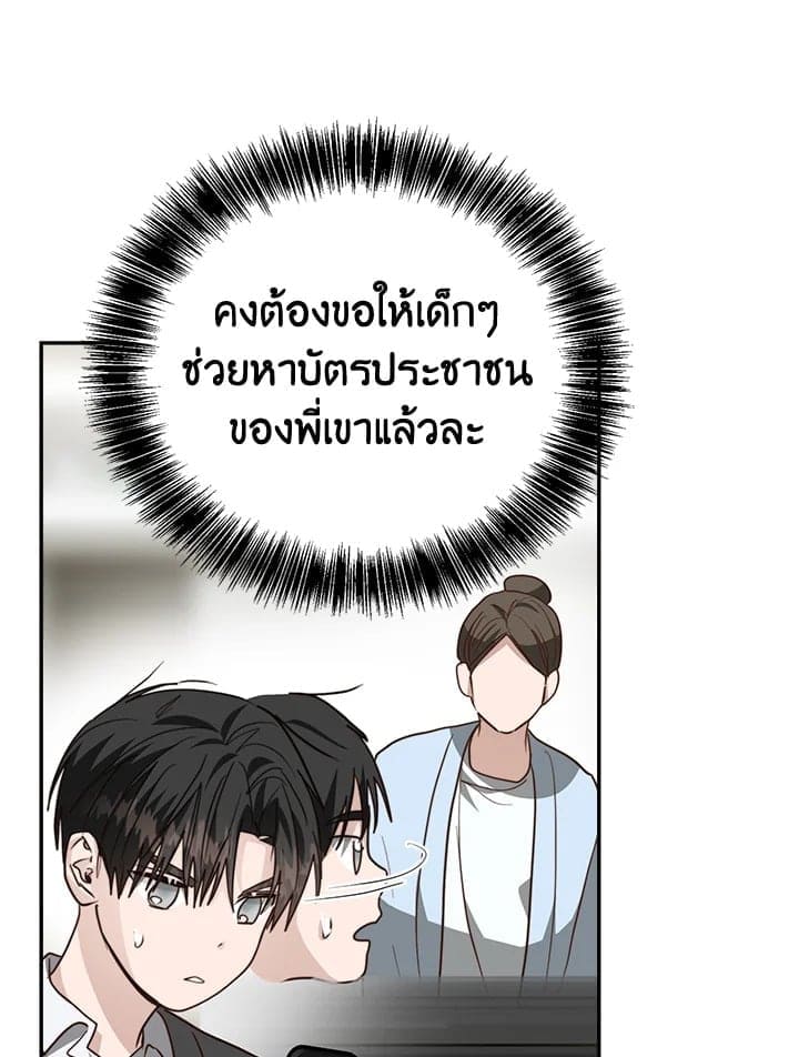 I Became the Lousy Side Top ตอนที่ 54133