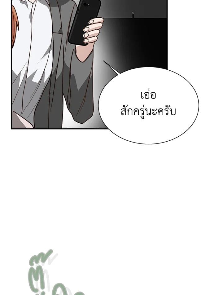 I Became the Lousy Side Top ตอนที่ 54134