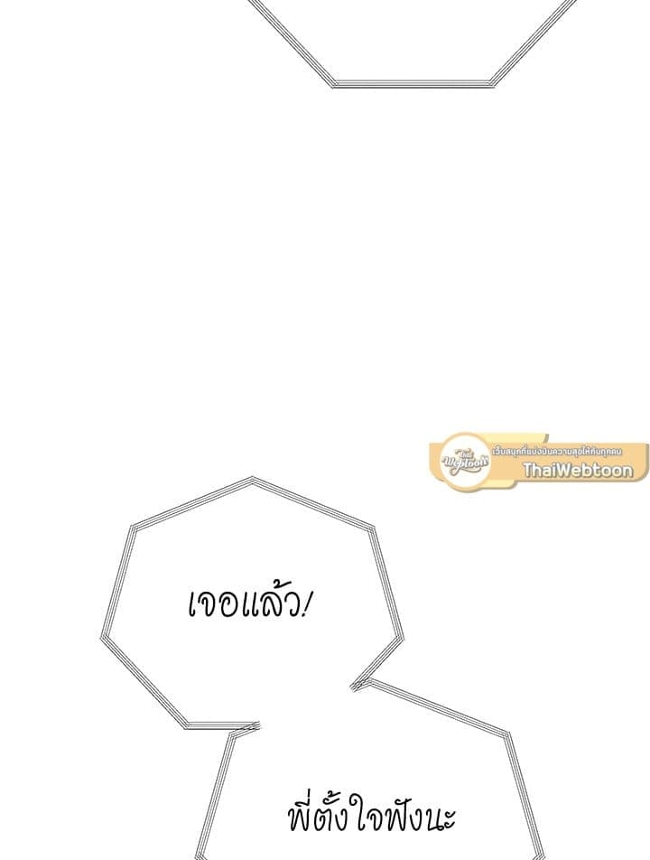 I Became the Lousy Side Top ตอนที่ 54138