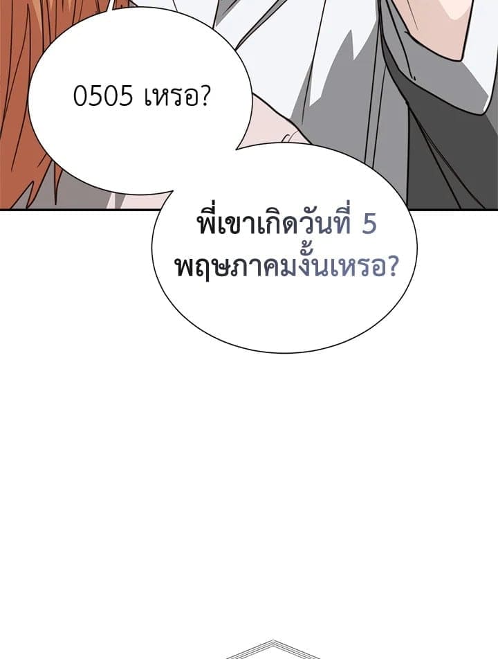 I Became the Lousy Side Top ตอนที่ 54141