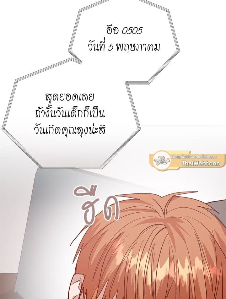 I Became the Lousy Side Top ตอนที่ 54142