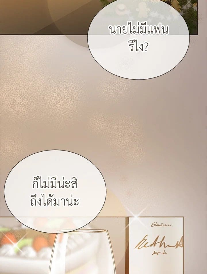 I Became the Lousy Side Top ตอนที่ 55003