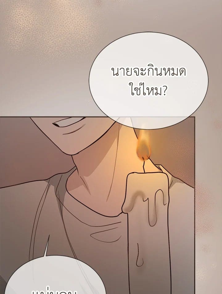 I Became the Lousy Side Top ตอนที่ 55008