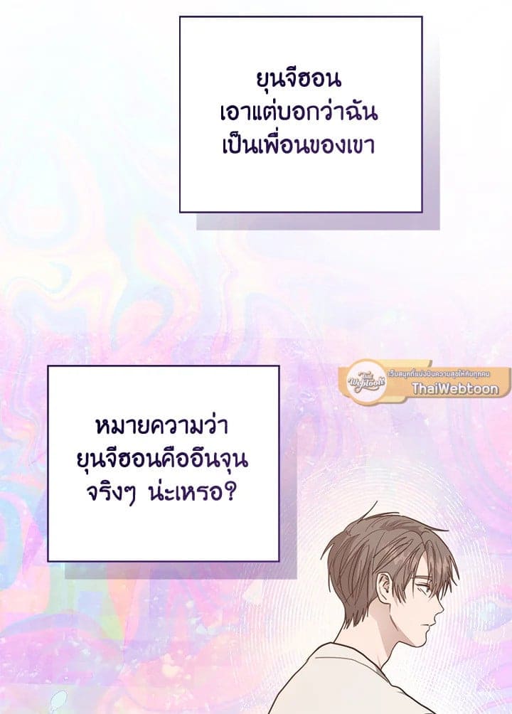 I Became the Lousy Side Top ตอนที่ 55022