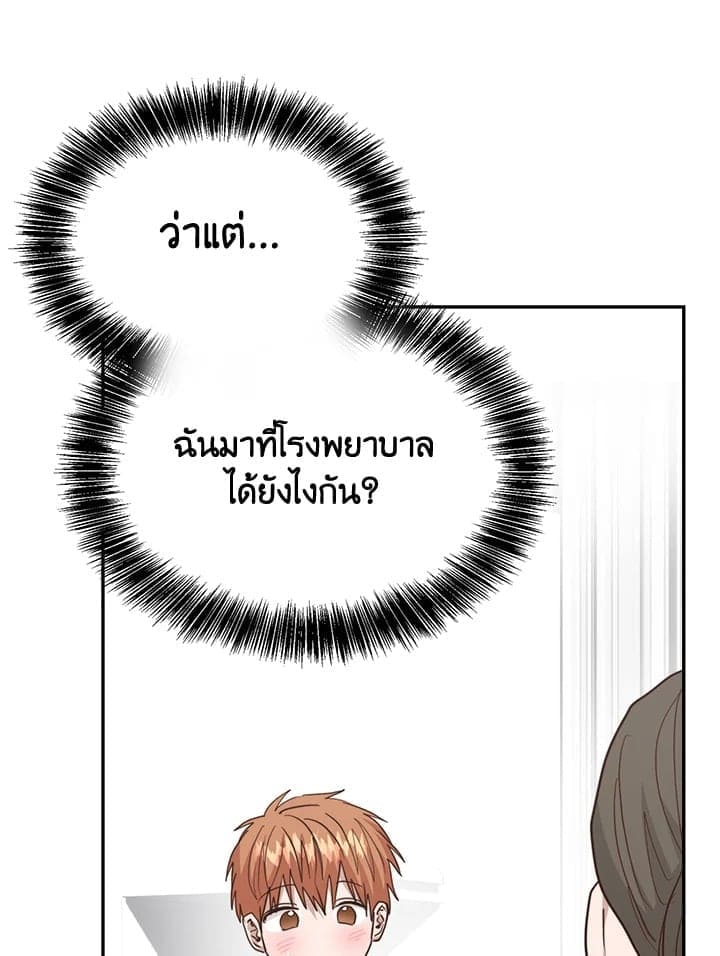 I Became the Lousy Side Top ตอนที่ 55025