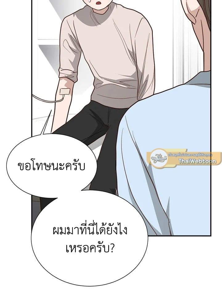 I Became the Lousy Side Top ตอนที่ 55026