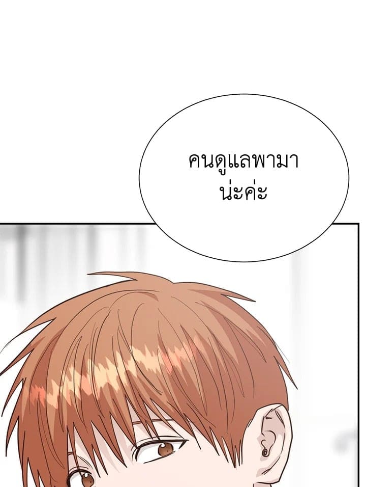 I Became the Lousy Side Top ตอนที่ 55027