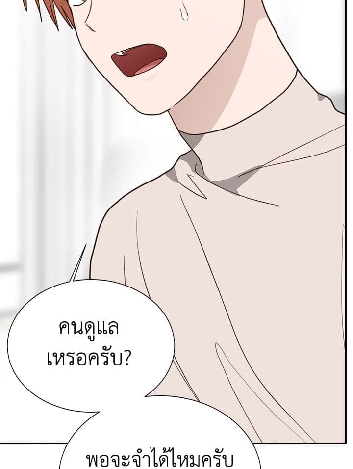 I Became the Lousy Side Top ตอนที่ 55028