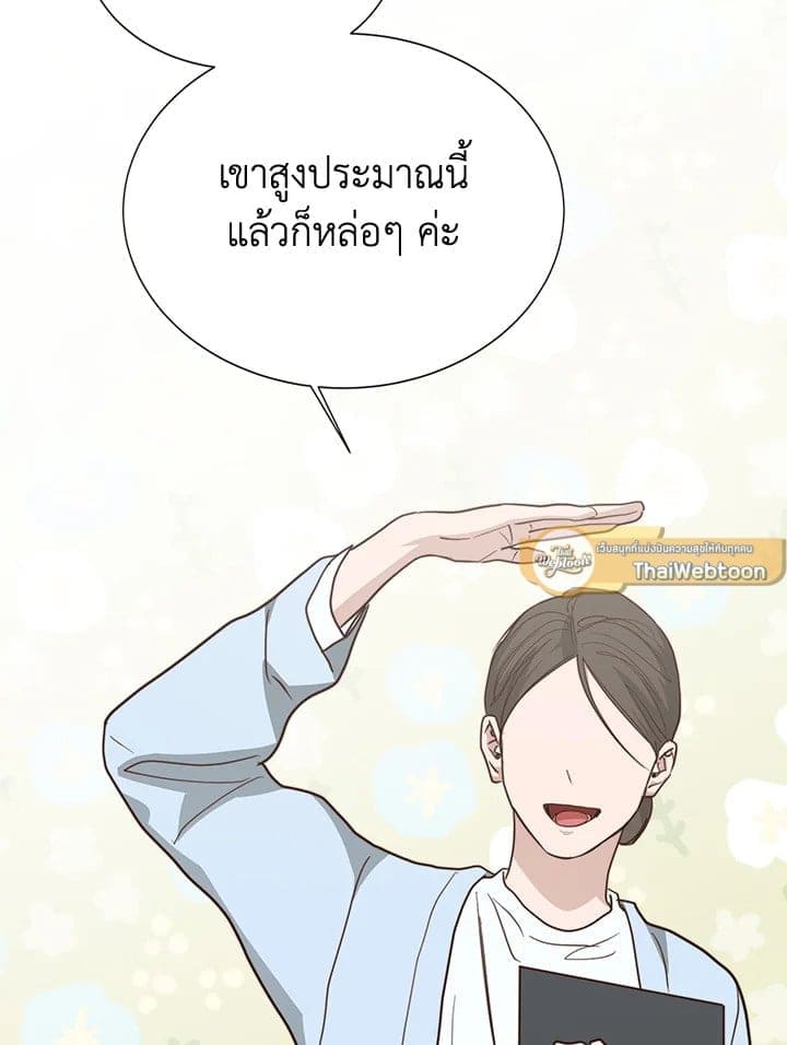 I Became the Lousy Side Top ตอนที่ 55030