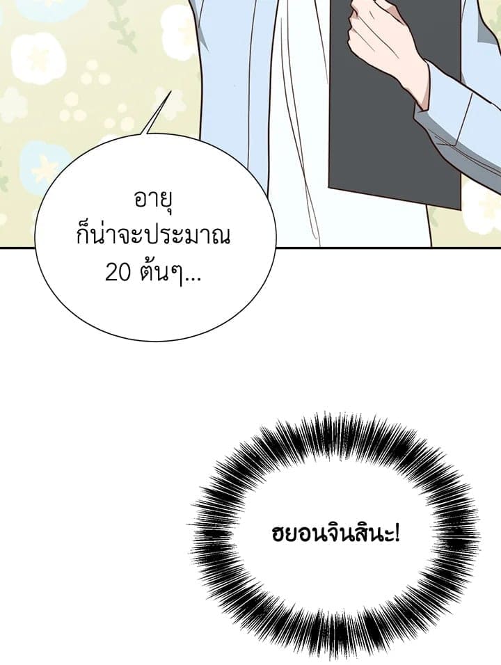 I Became the Lousy Side Top ตอนที่ 55031