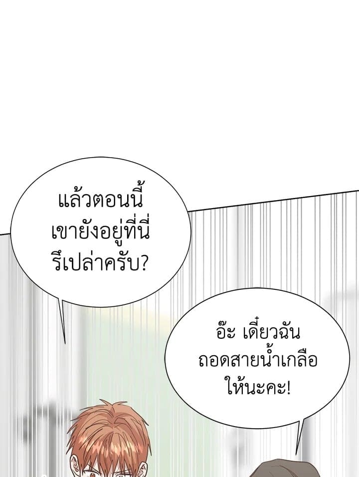 I Became the Lousy Side Top ตอนที่ 55032