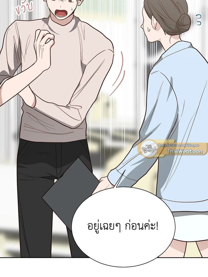 I Became the Lousy Side Top ตอนที่ 55033