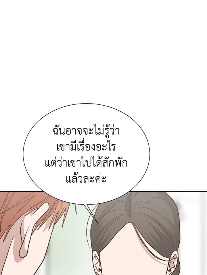 I Became the Lousy Side Top ตอนที่ 55034