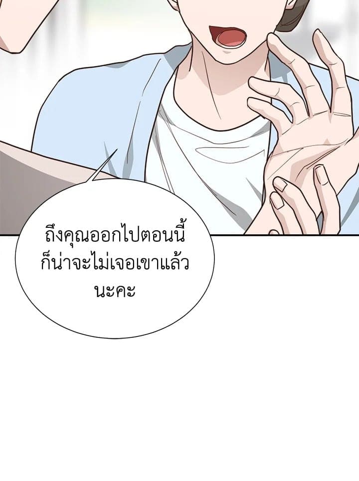 I Became the Lousy Side Top ตอนที่ 55035