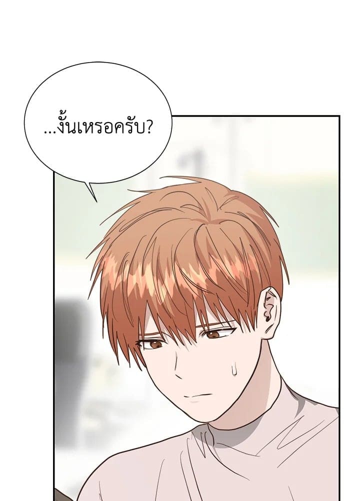 I Became the Lousy Side Top ตอนที่ 55036