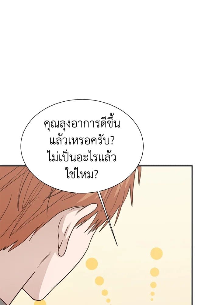 I Became the Lousy Side Top ตอนที่ 55043