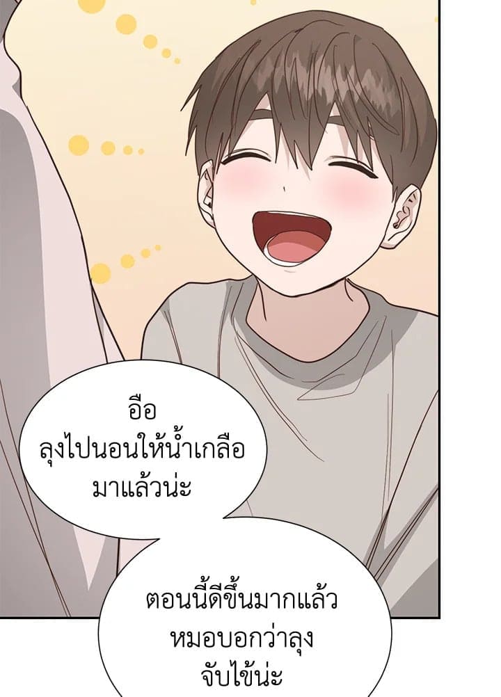 I Became the Lousy Side Top ตอนที่ 55044