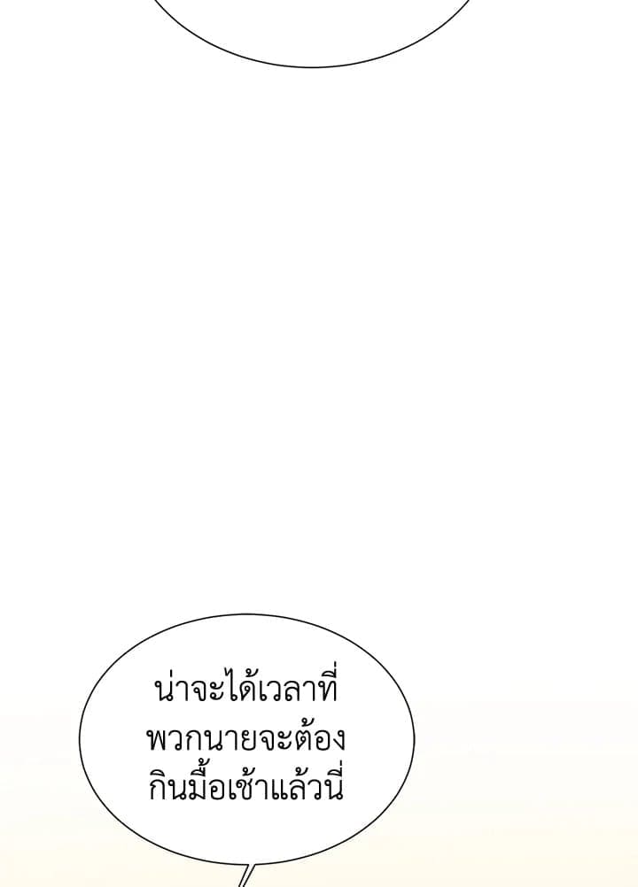 I Became the Lousy Side Top ตอนที่ 55045