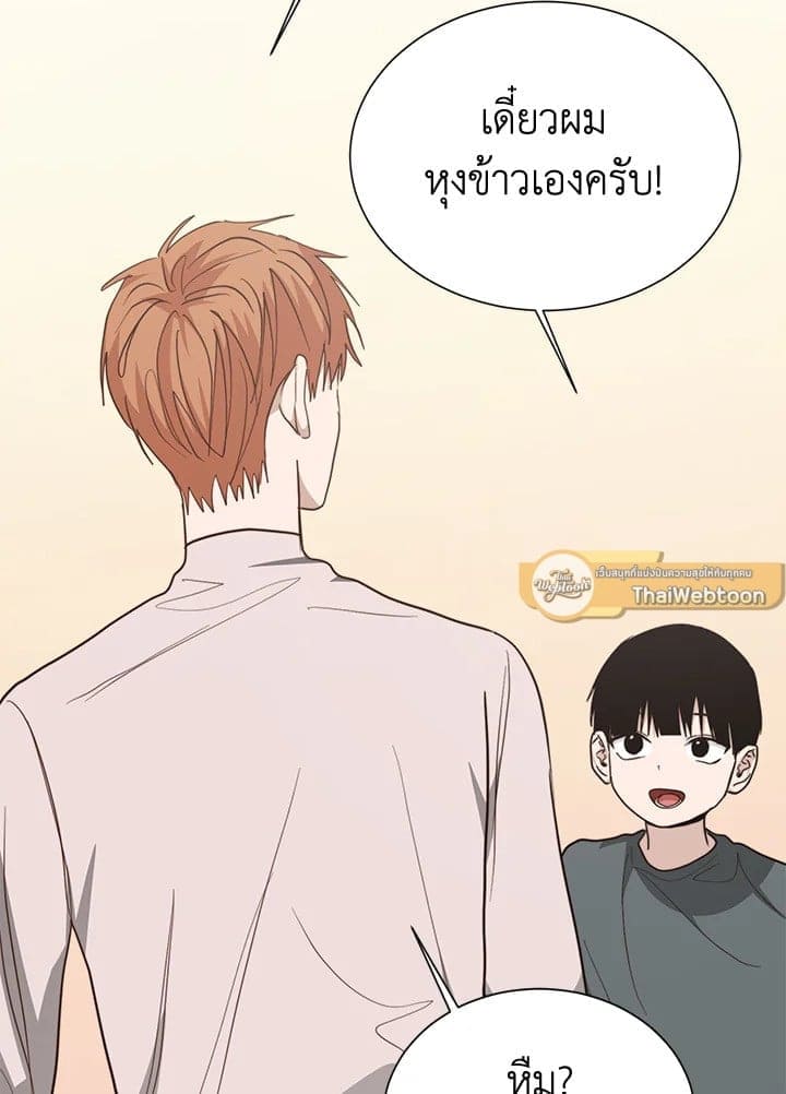 I Became the Lousy Side Top ตอนที่ 55046