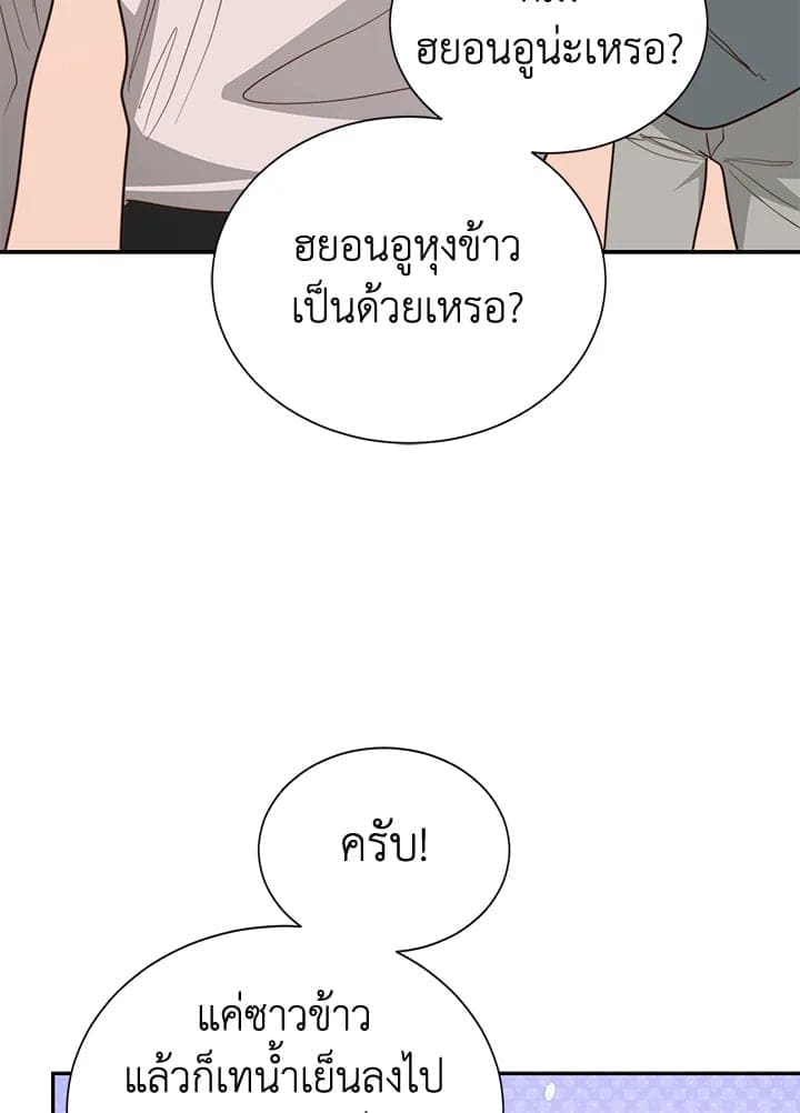 I Became the Lousy Side Top ตอนที่ 55047