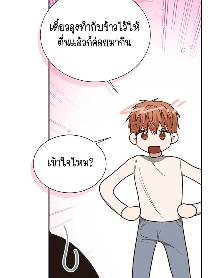 I Became the Lousy Side Top ตอนที่ 55056