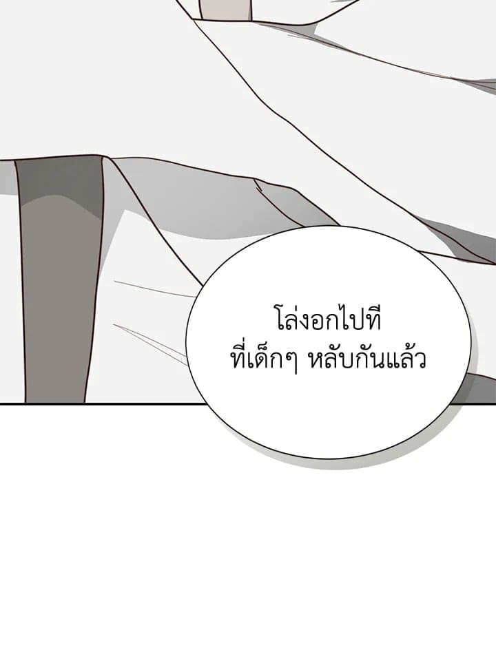 I Became the Lousy Side Top ตอนที่ 55060