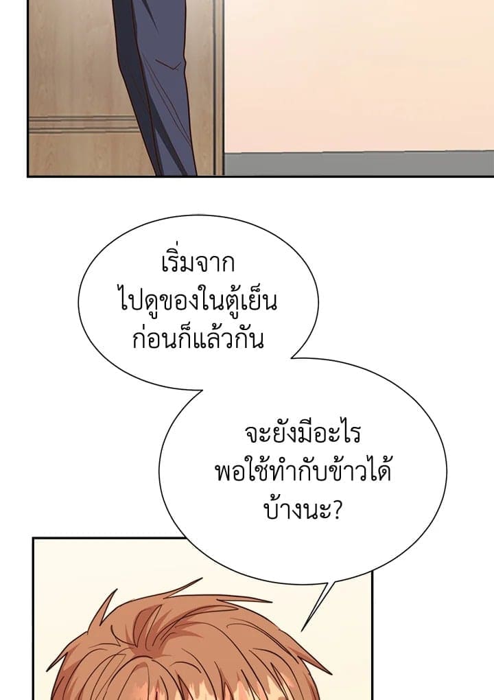 I Became the Lousy Side Top ตอนที่ 55062