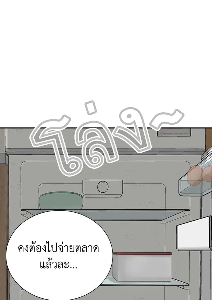 I Became the Lousy Side Top ตอนที่ 55064