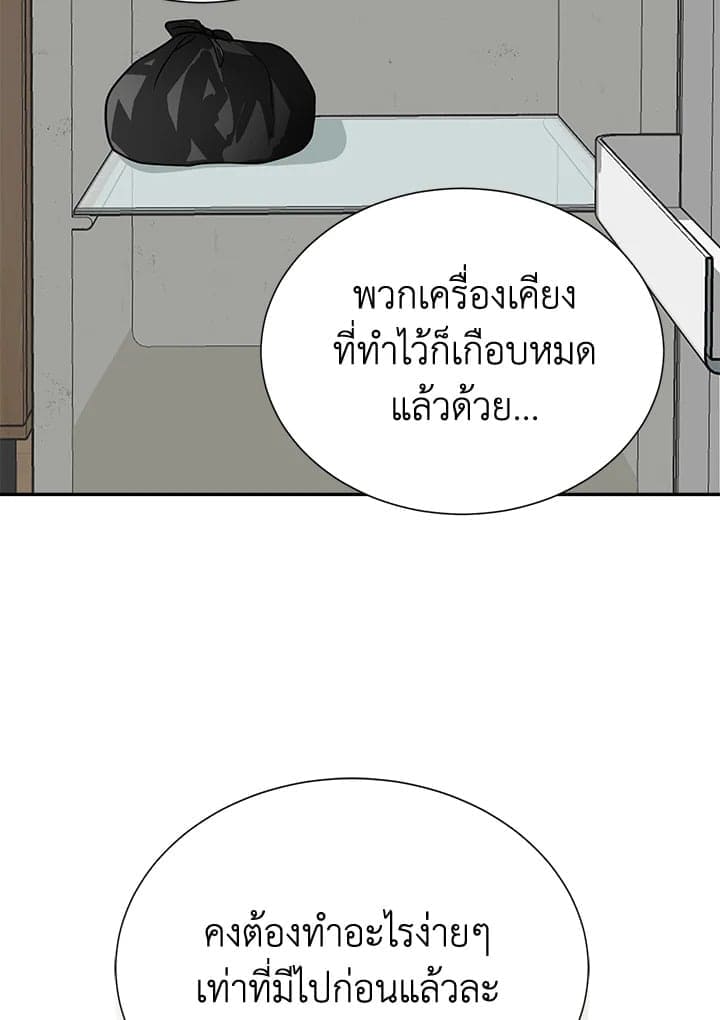 I Became the Lousy Side Top ตอนที่ 55065