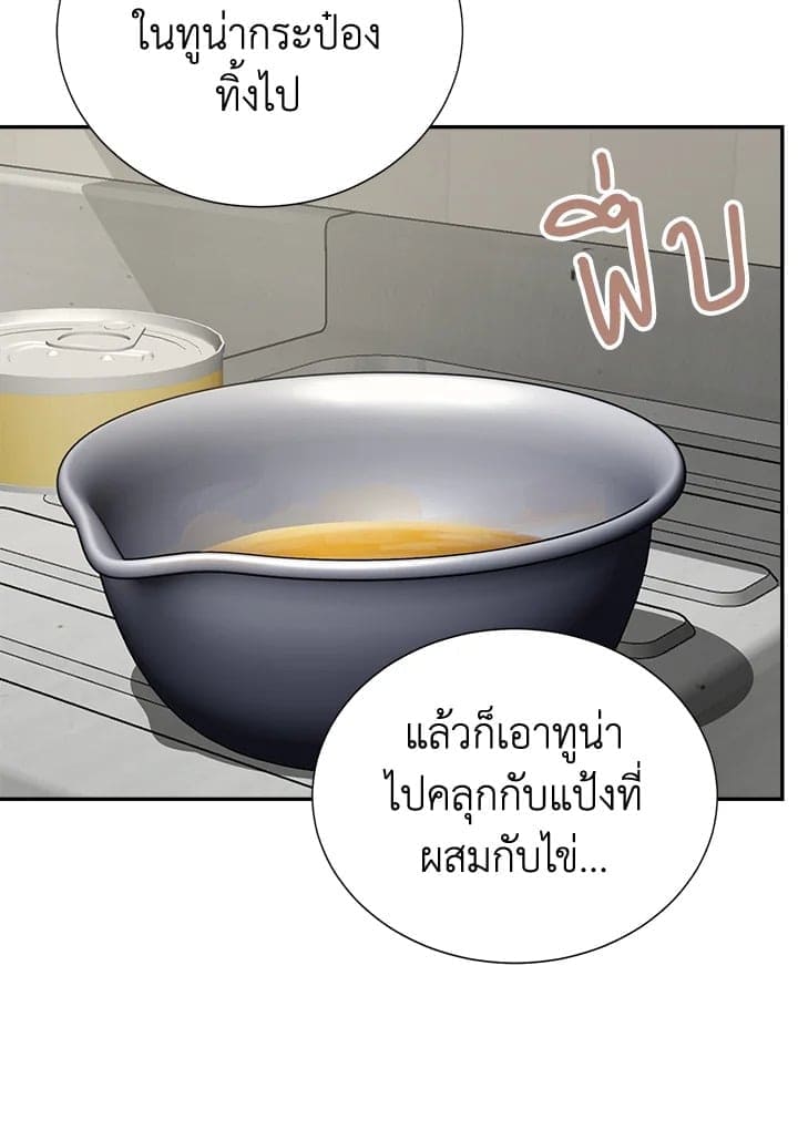 I Became the Lousy Side Top ตอนที่ 55068