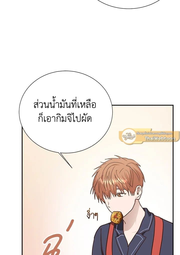 I Became the Lousy Side Top ตอนที่ 55070