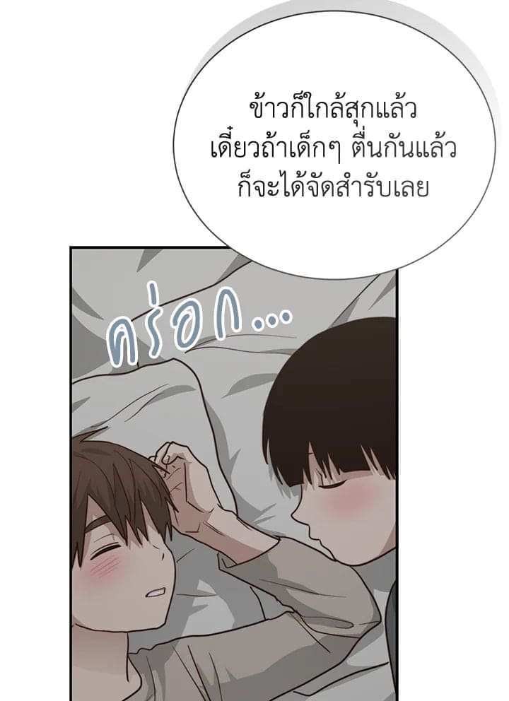 I Became the Lousy Side Top ตอนที่ 55075