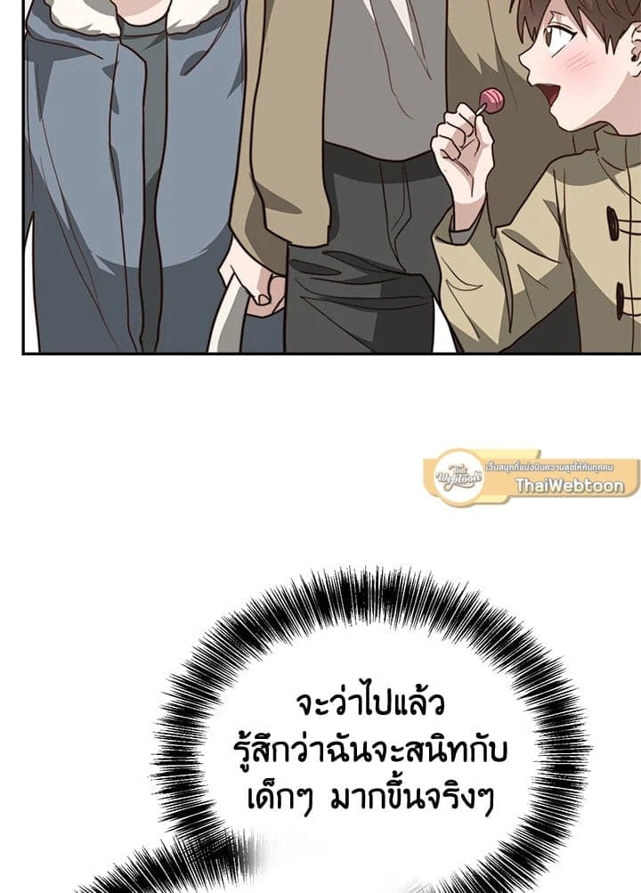 I Became the Lousy Side Top ตอนที่ 55089