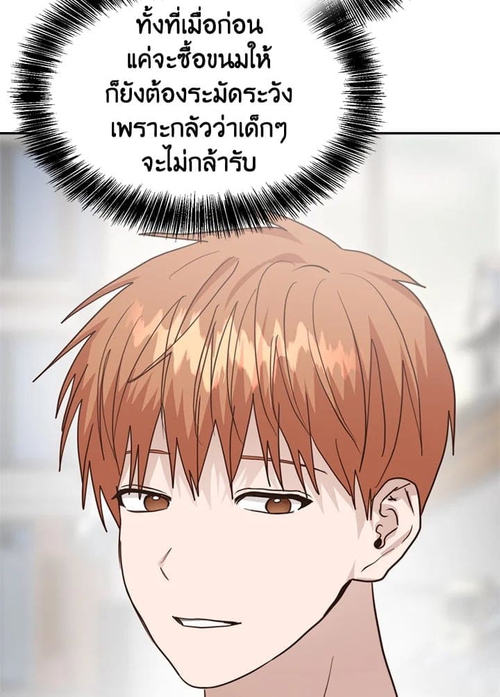 I Became the Lousy Side Top ตอนที่ 55090