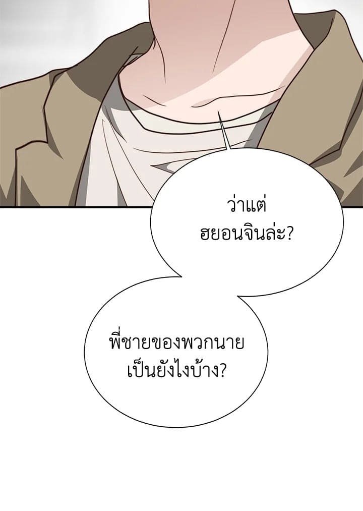 I Became the Lousy Side Top ตอนที่ 55091