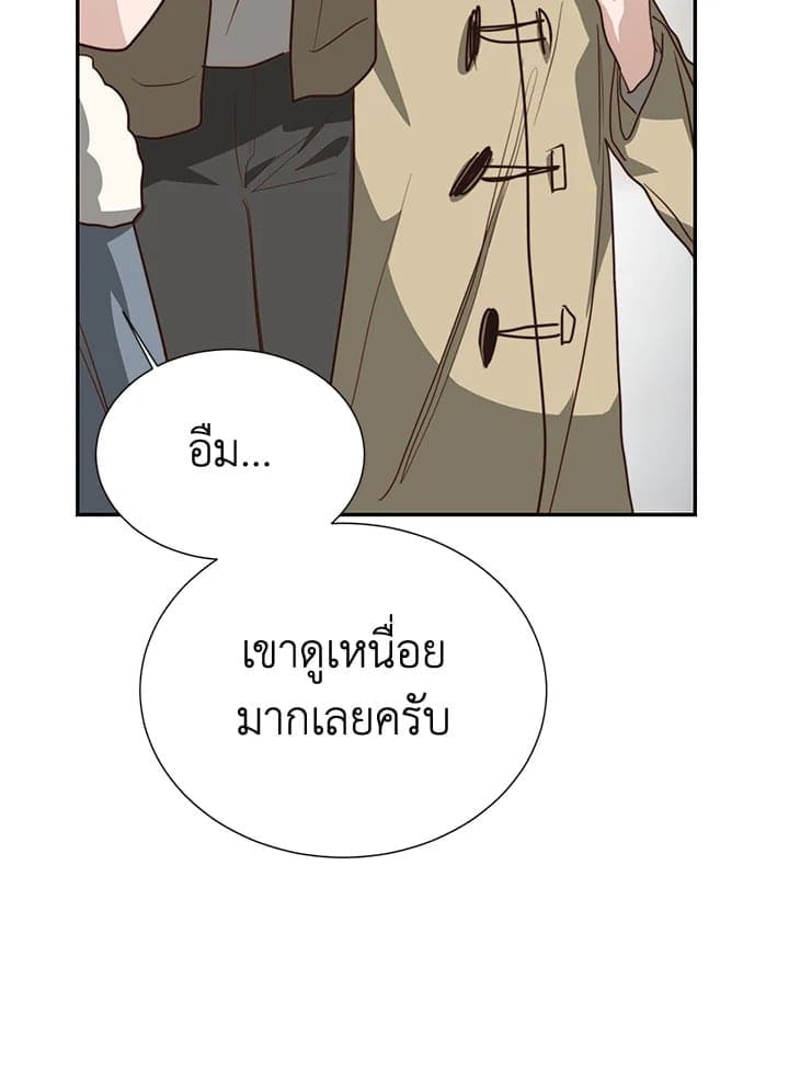 I Became the Lousy Side Top ตอนที่ 55093