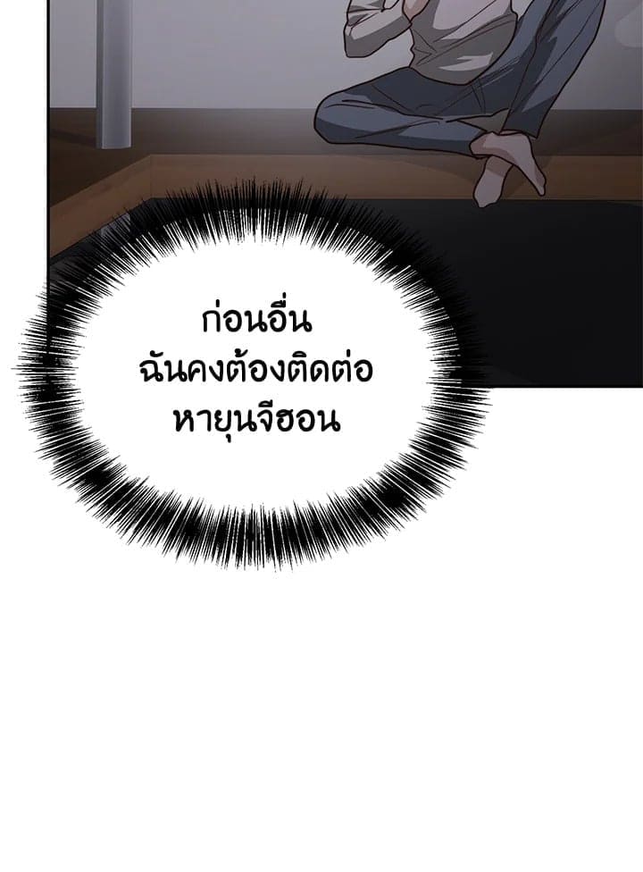 I Became the Lousy Side Top ตอนที่ 55098