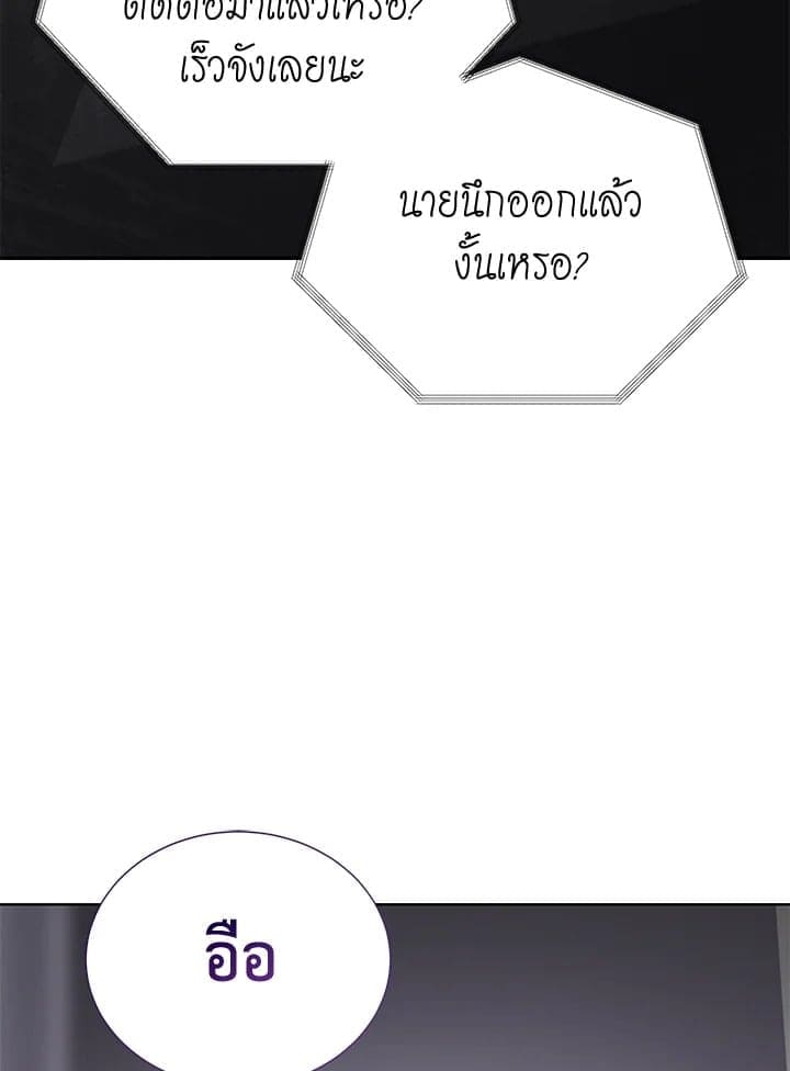 I Became the Lousy Side Top ตอนที่ 55103