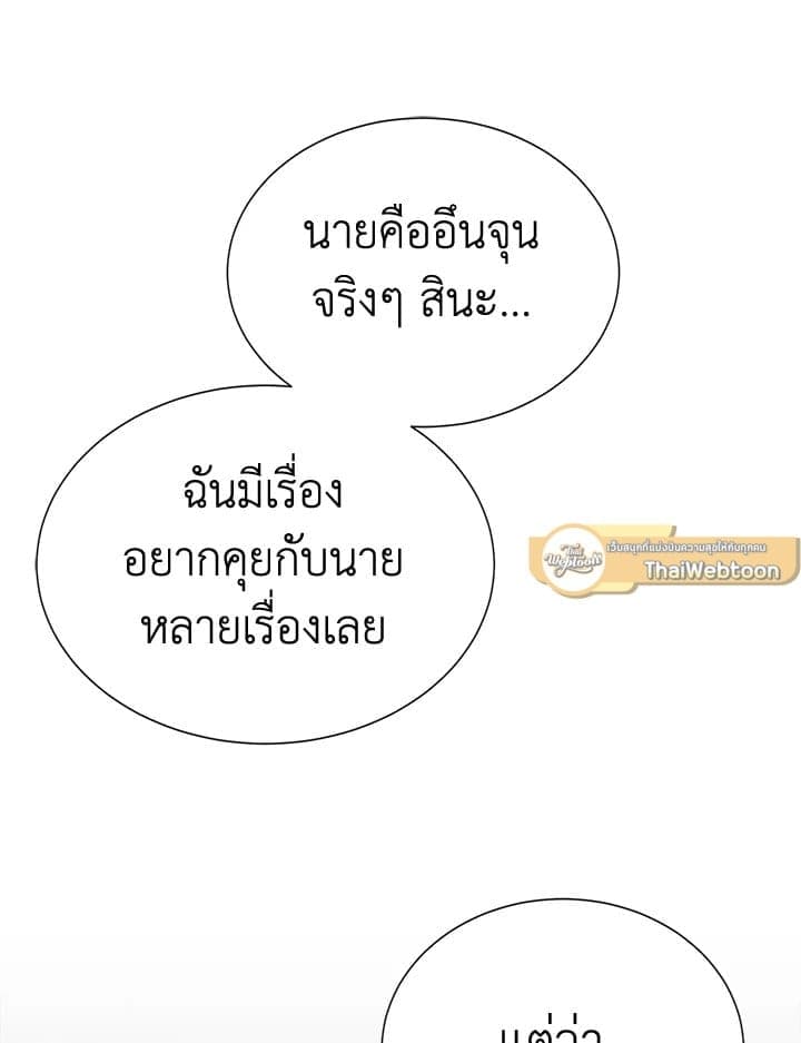 I Became the Lousy Side Top ตอนที่ 55110