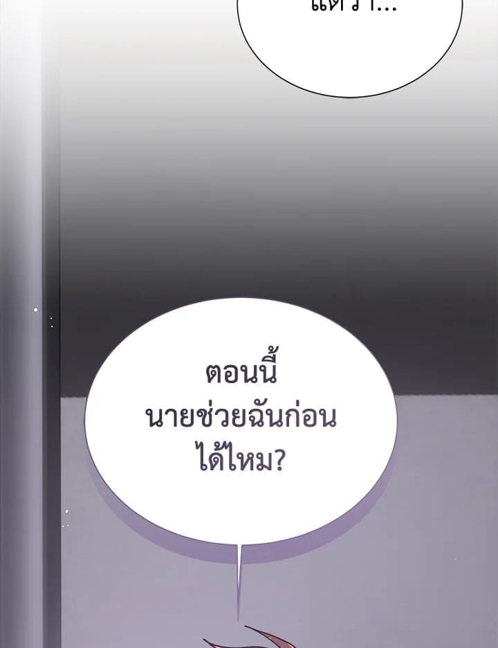 I Became the Lousy Side Top ตอนที่ 55111