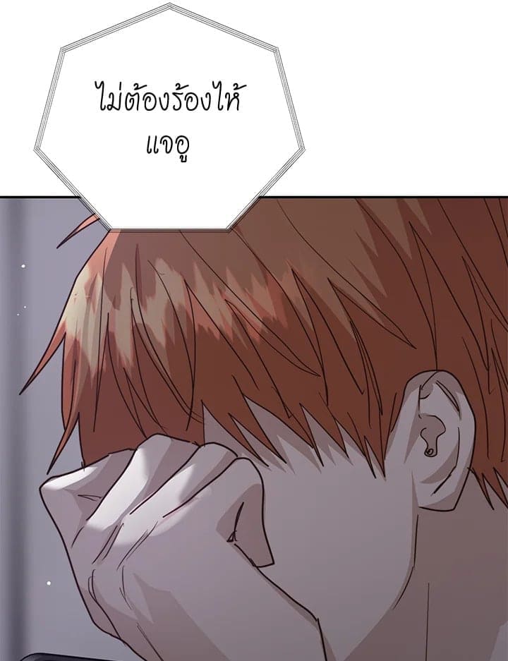 I Became the Lousy Side Top ตอนที่ 55114