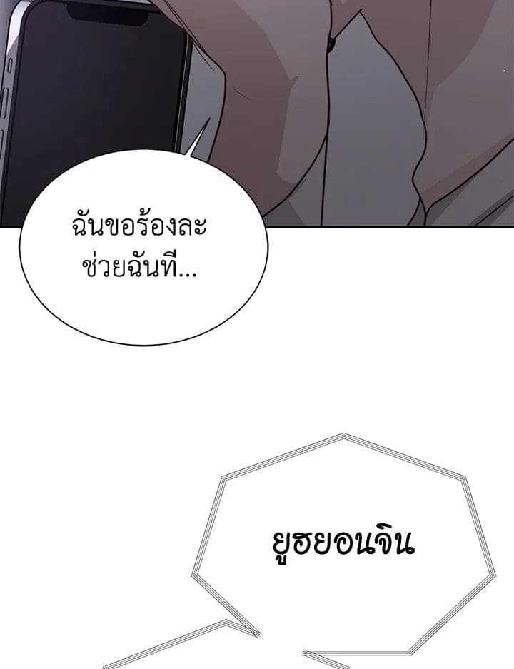 I Became the Lousy Side Top ตอนที่ 55115