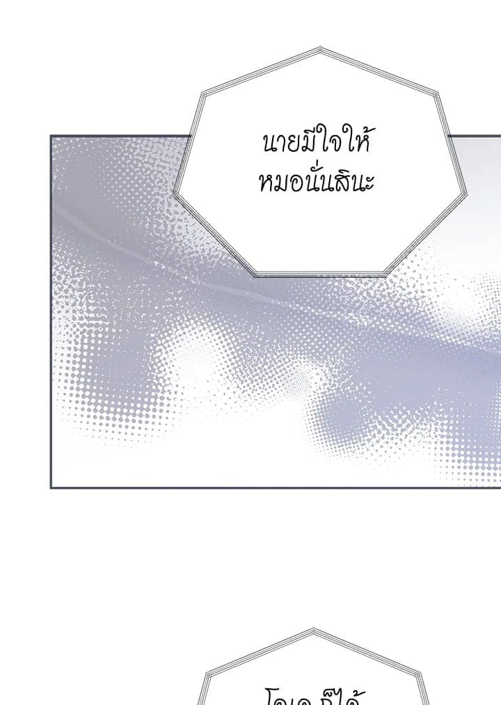 I Became the Lousy Side Top ตอนที่ 55117