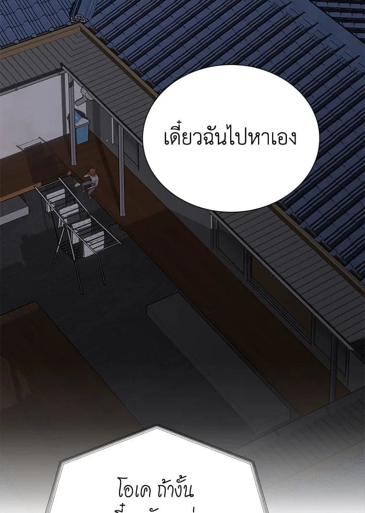 I Became the Lousy Side Top ตอนที่ 55119