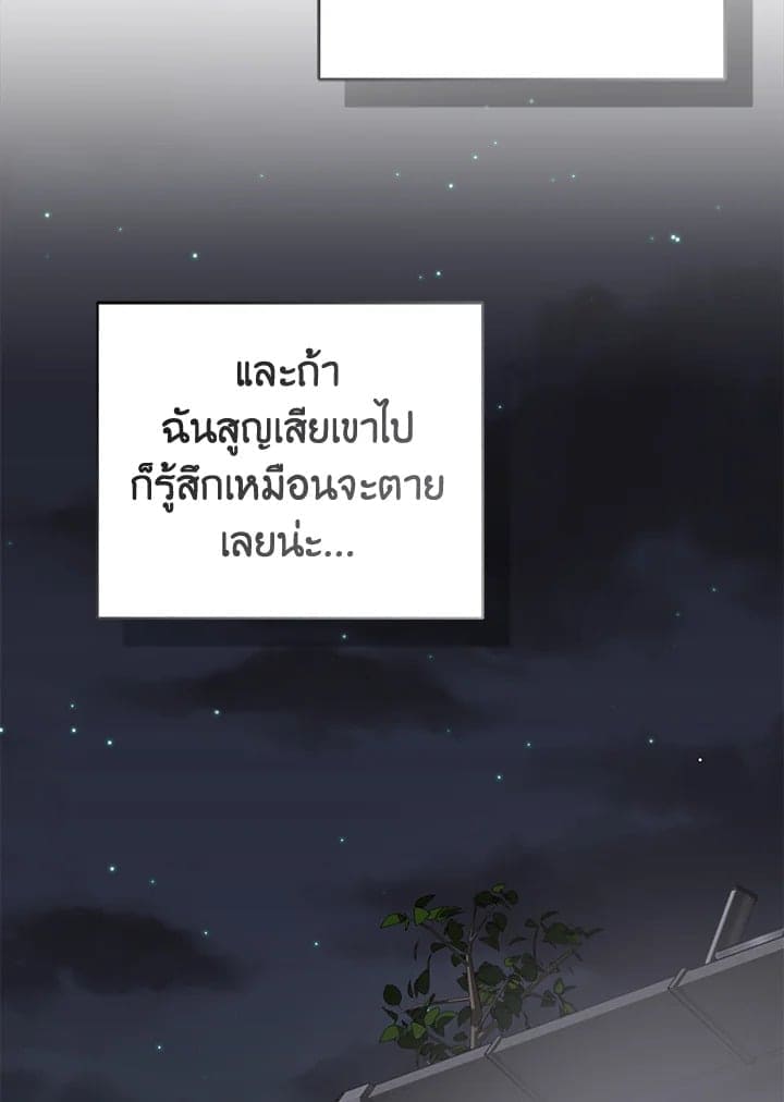 I Became the Lousy Side Top ตอนที่ 55125