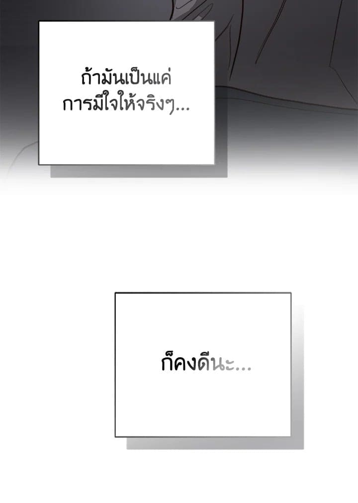 I Became the Lousy Side Top ตอนที่ 55127